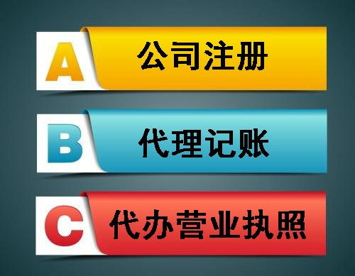 一站式商務服務 沙田公司注冊與食品經營許可證代辦詳解