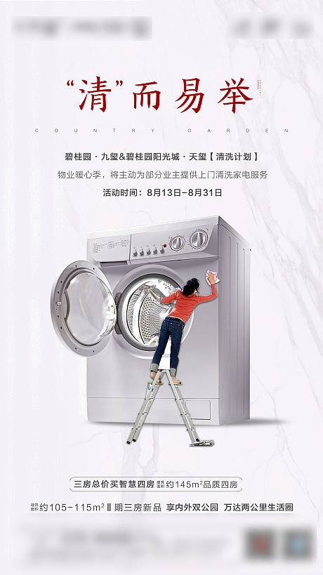 家電煥新季，健康生活從潔凈開始